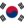 韩国U16
